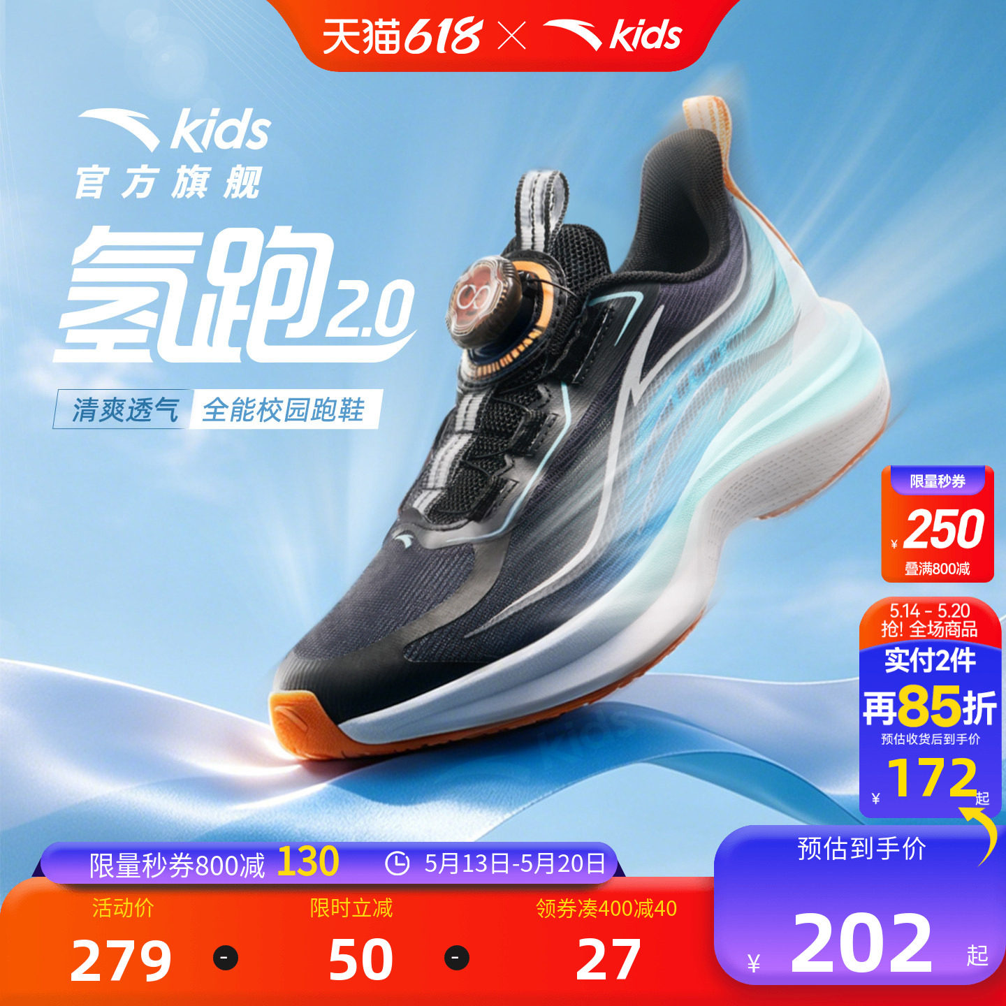 安踏儿童氢跑2.0跑鞋2026春夏运动鞋男童跑鞋男童专业校园跑步鞋