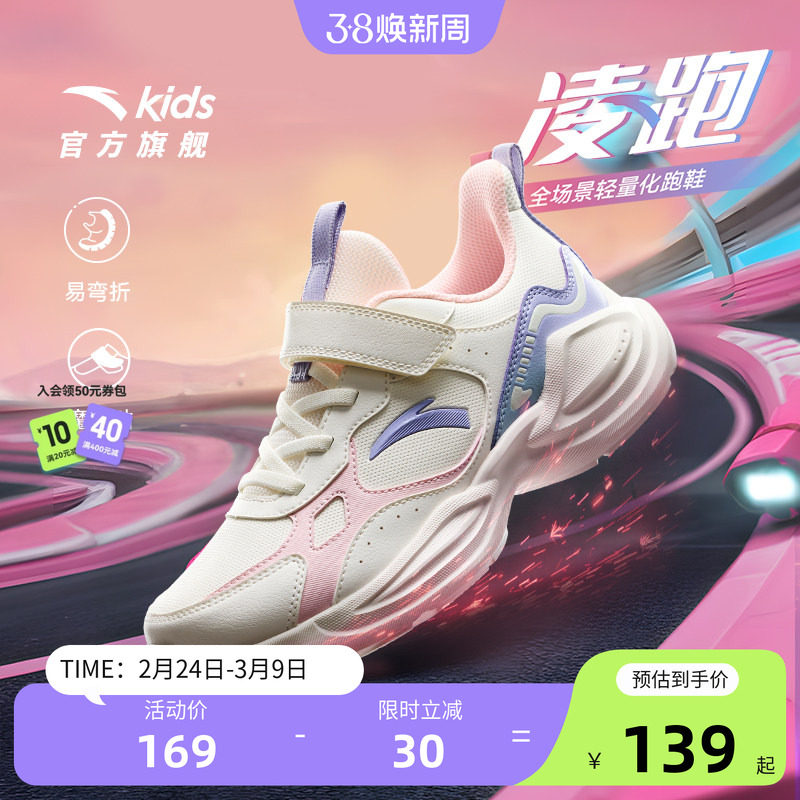 安踏儿童鞋女童运动鞋轻便2025秋冬季新款皮网面大童易弯折跑步鞋