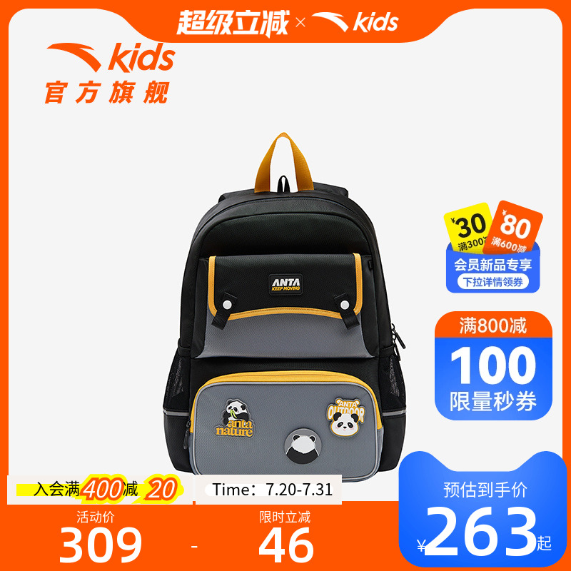 加入会员领专享券优惠