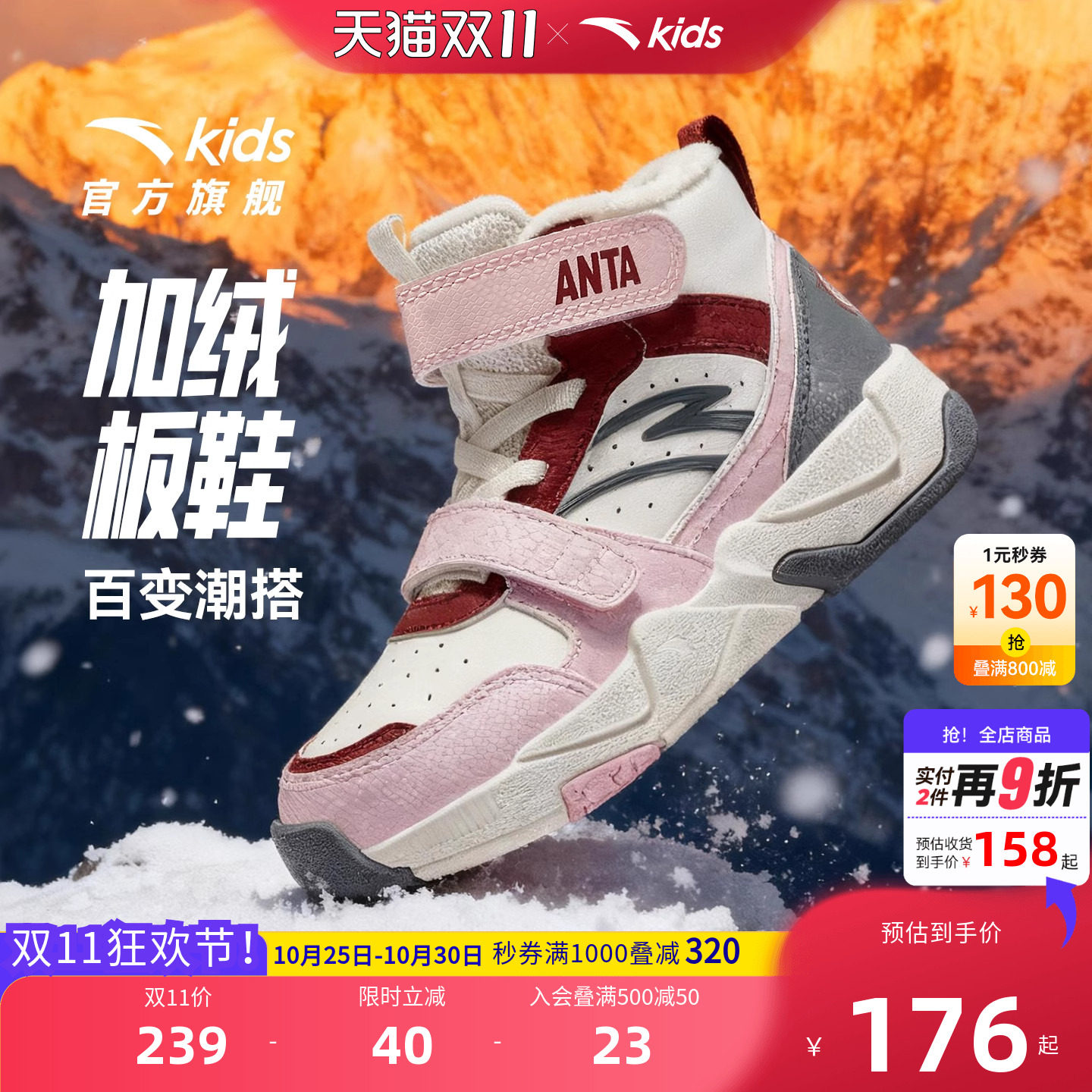 安踏儿童女小童棉鞋童鞋舒适冬季新款保暖加绒休闲板鞋潮高帮棉潮
