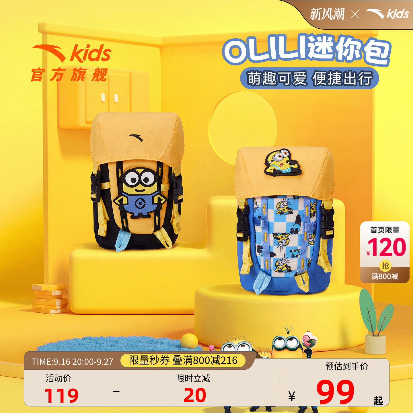 安踏儿童OLILI可爱迷你小包