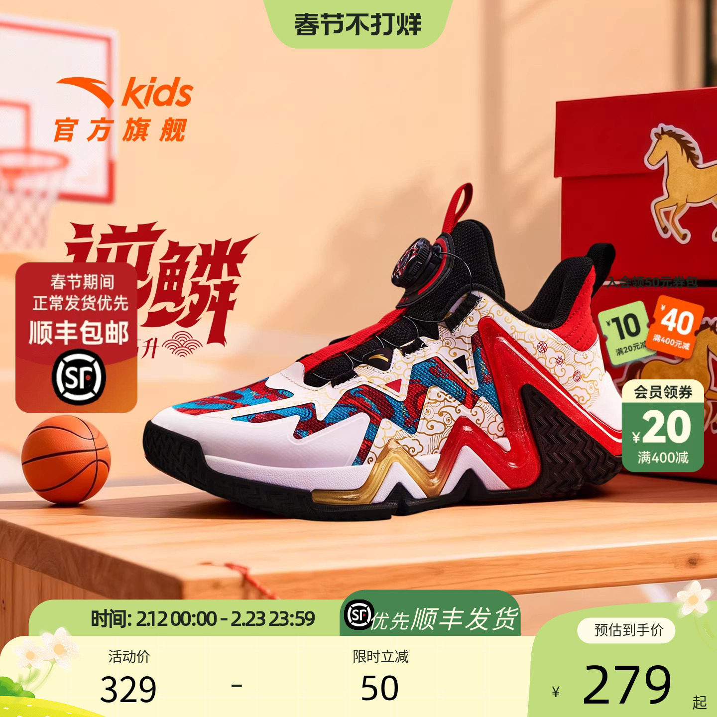 逆鳞｜安踏儿童篮球鞋男小童新年专业强支撑缓震青少年大童运动鞋