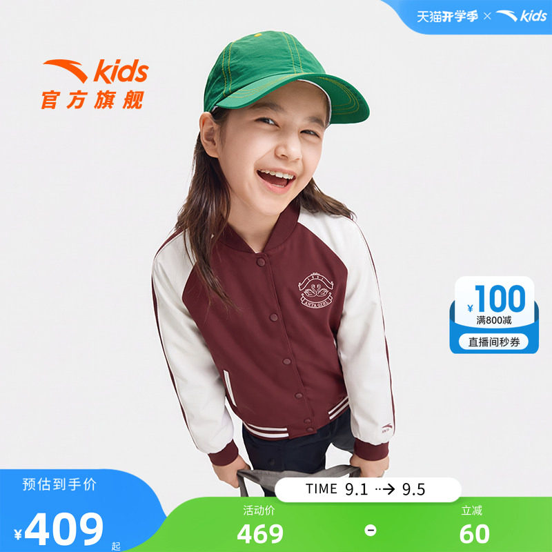 安踏儿童女大童运动上衣