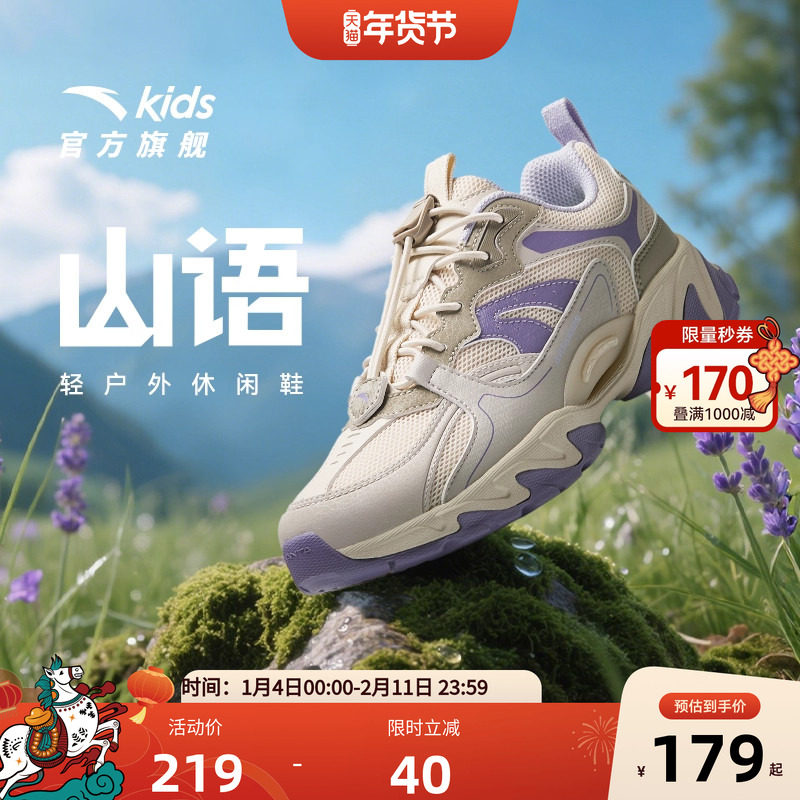 安踏儿童运动鞋女童鞋子秋冬户外登山徒步鞋休闲运动鞋越野跑鞋