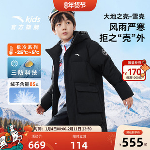 官方正品热返安踏儿童长款羽绒服男童四防滑雪服保暖加厚