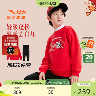 安踏儿童新年衣服加绒套装男童红色2025秋冬新款帅气过年拜年服