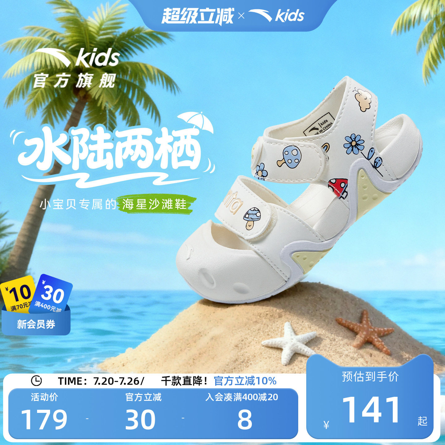 安踏儿童学步鞋宝宝运动鞋
