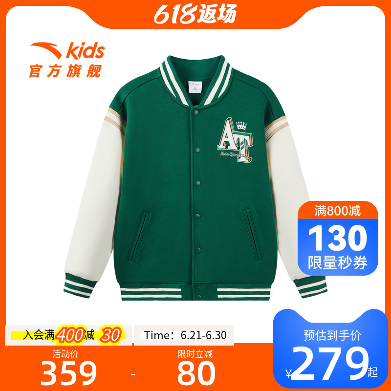 安踏儿童男大童针织运动上衣2024冬新款舒适保暖中大童棒球服外套