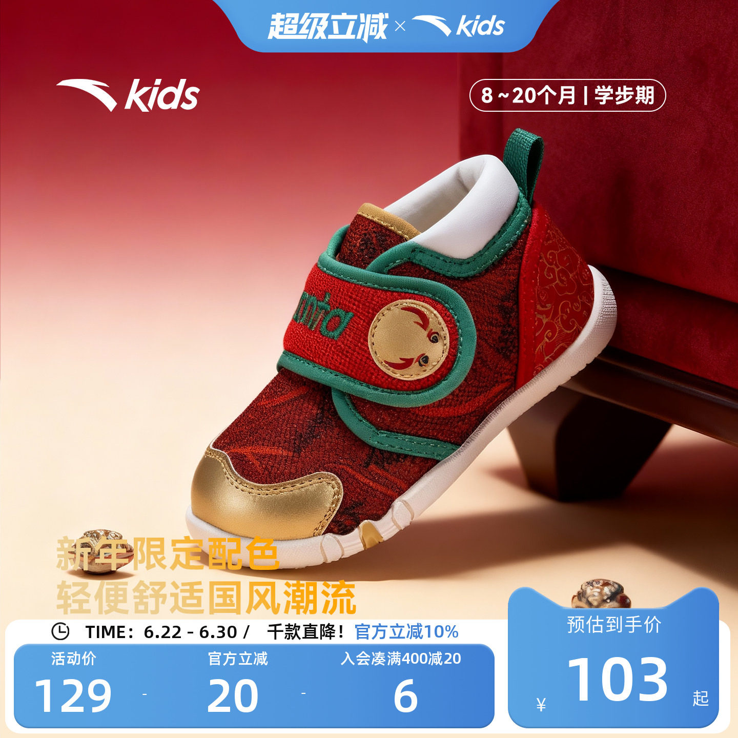 不倒翁安踏儿童学步鞋