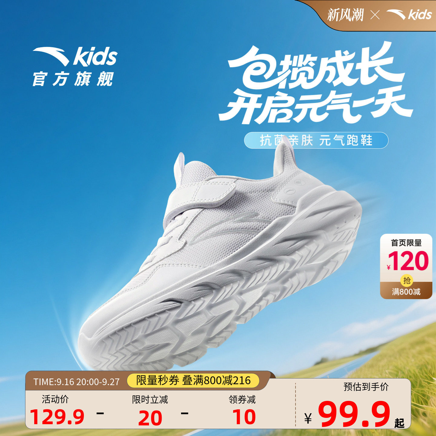 儿童小白鞋男童女童元气跑步鞋图片
