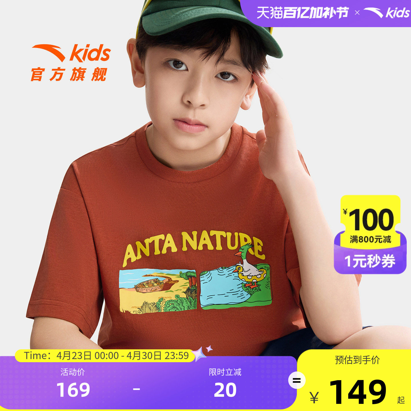 户外WWF系列安踏儿童短T男童圆领短袖2026年夏季新款大花潮流T恤