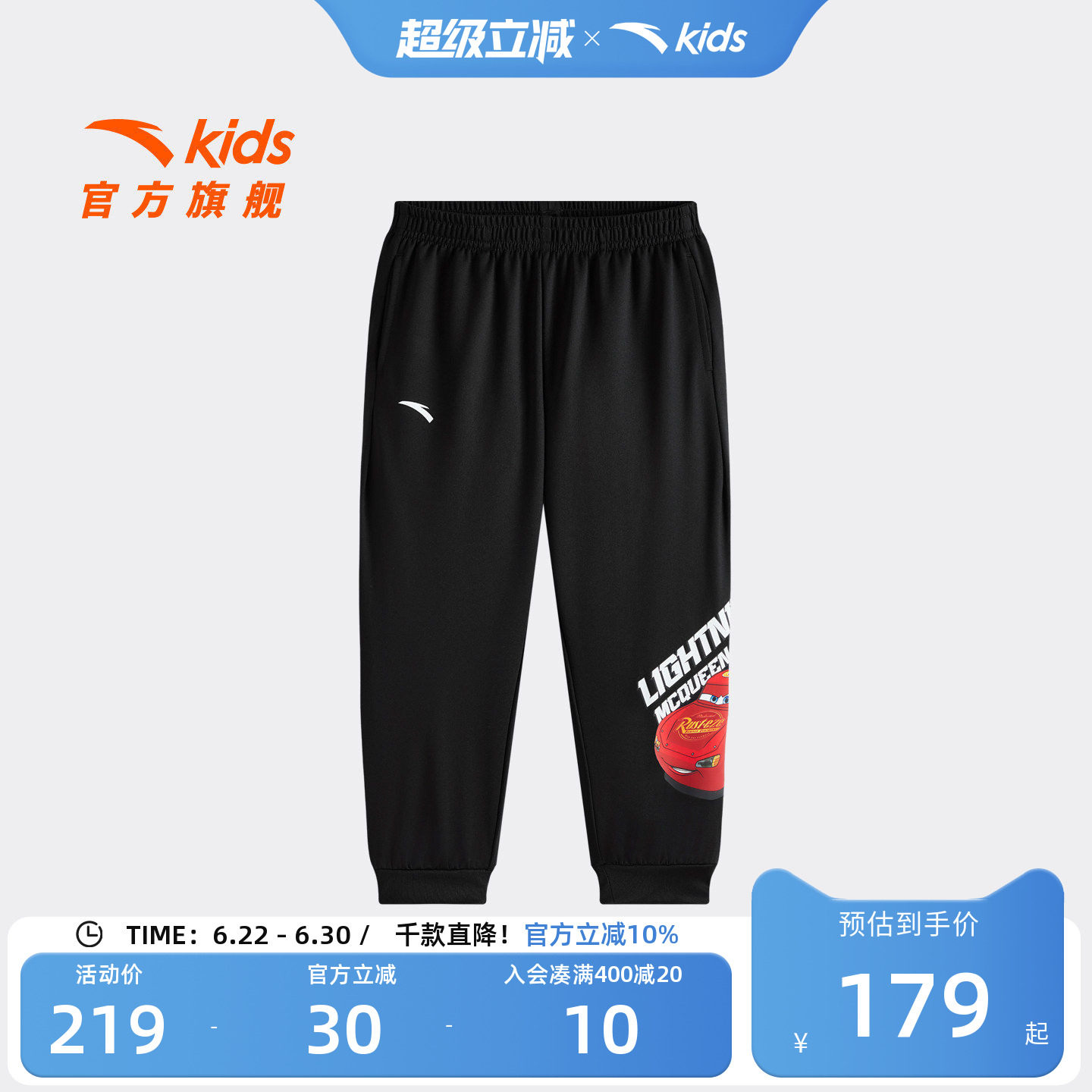 安踏儿童男小童运动长裤