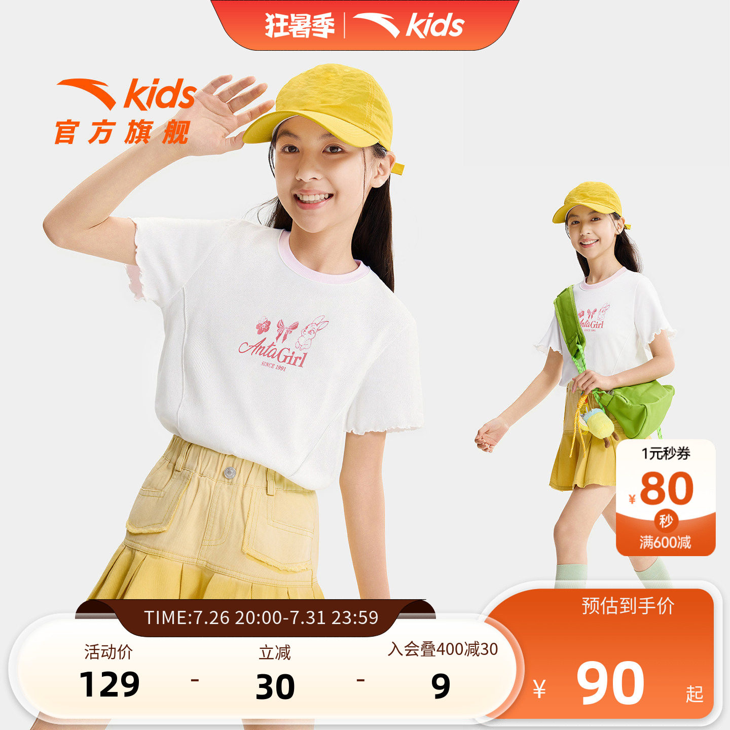 安踏儿童女大童针织短袖衫