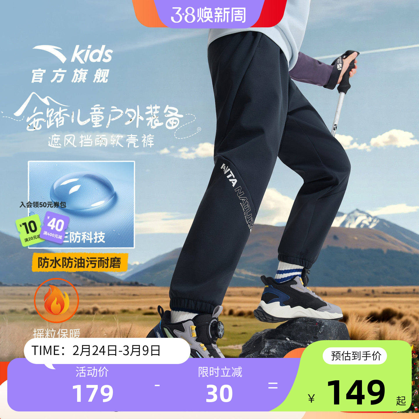 软壳裤|安踏儿童装男童加绒裤子秋冬2025冬季新款运动工装休闲裤