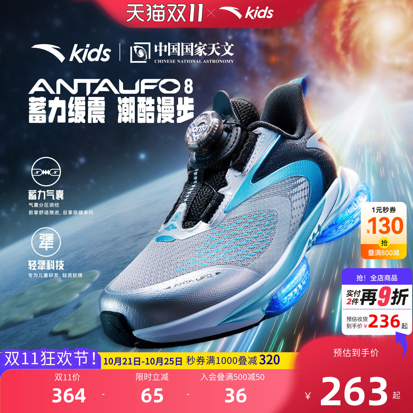 安踏儿童男小童运动跑鞋
