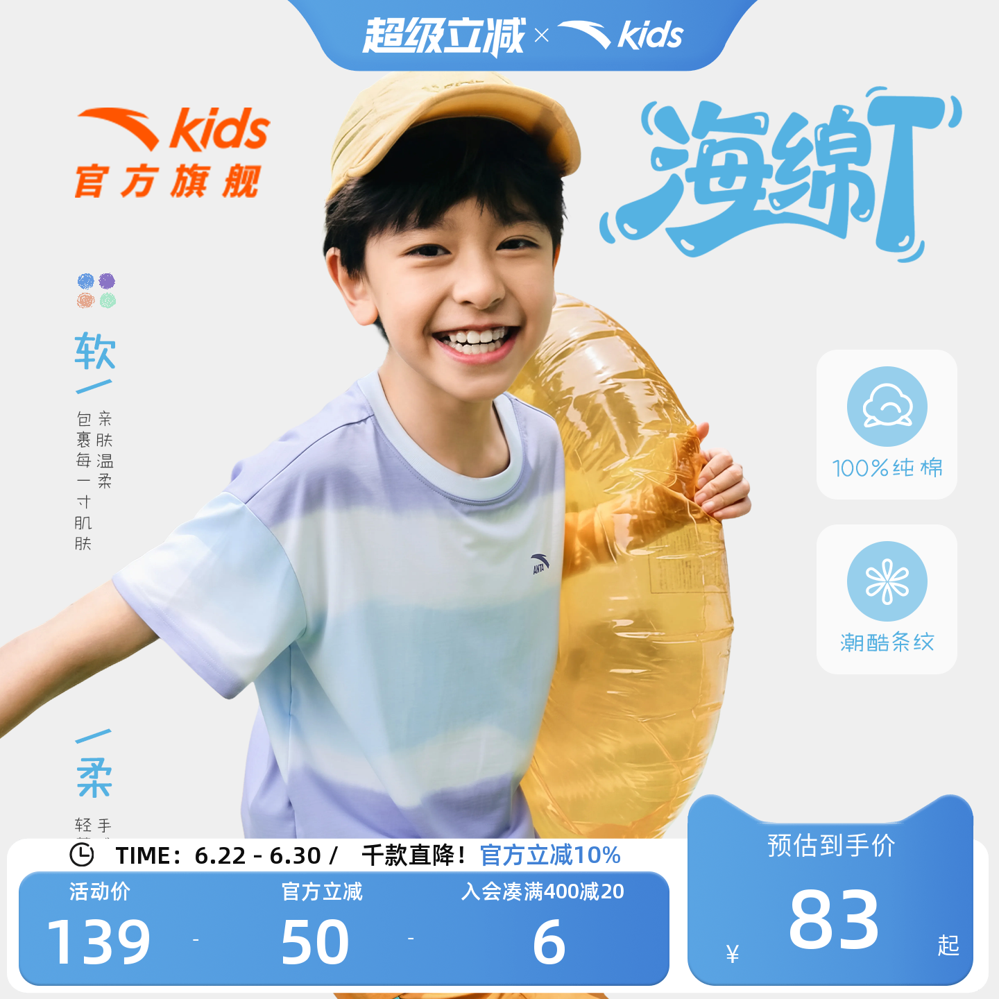 安踏儿童纯棉条纹短T潮