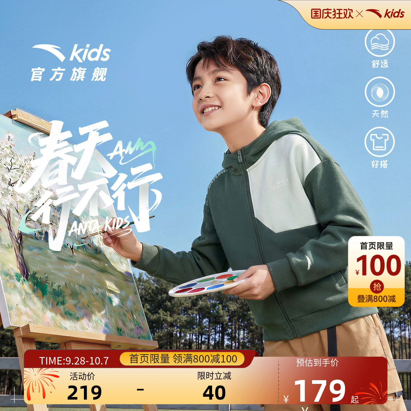 安踏儿童针织连帽外套运动上衣