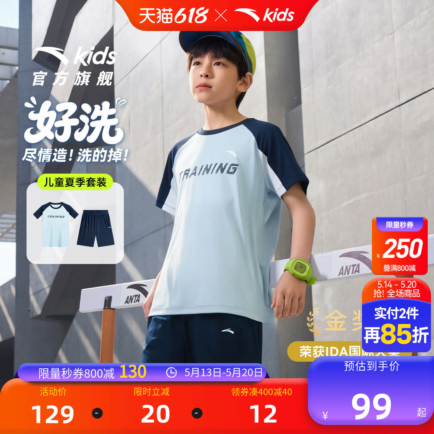 安踏儿童男童短袖运动套2026年夏季新款亲肤透气易去污短袖短裤女