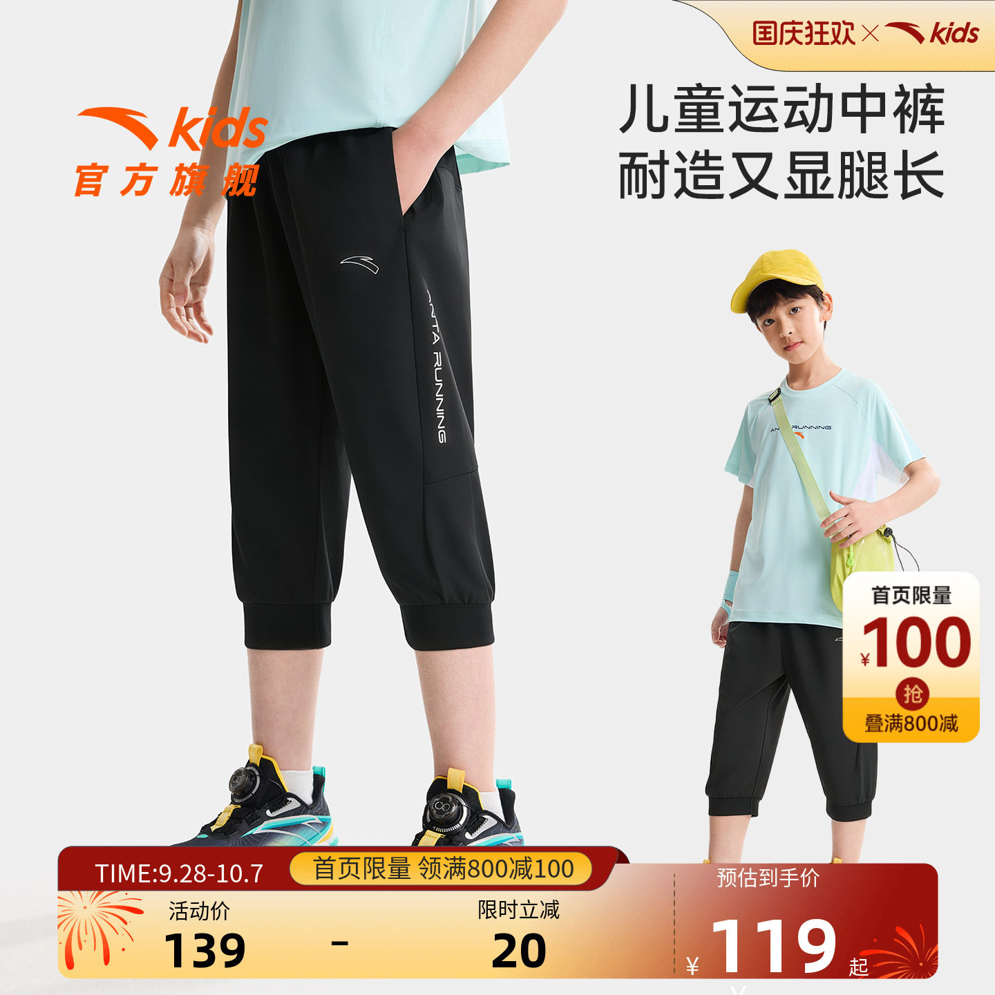 安踏儿童男大童七分裤