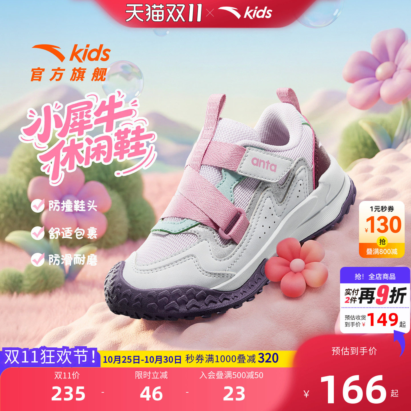 安踏儿童女小童休闲鞋