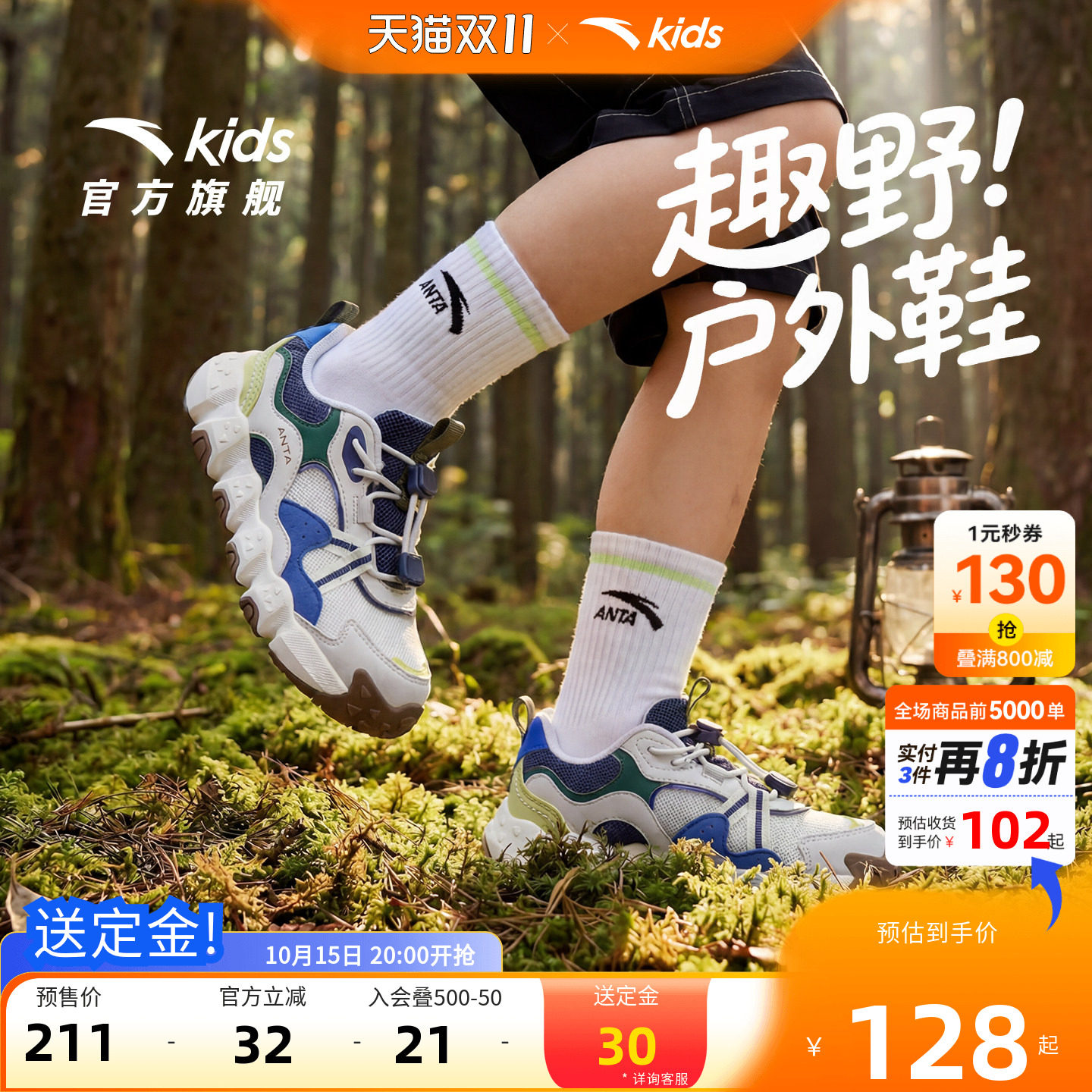 安踏儿童男小童徒步鞋
