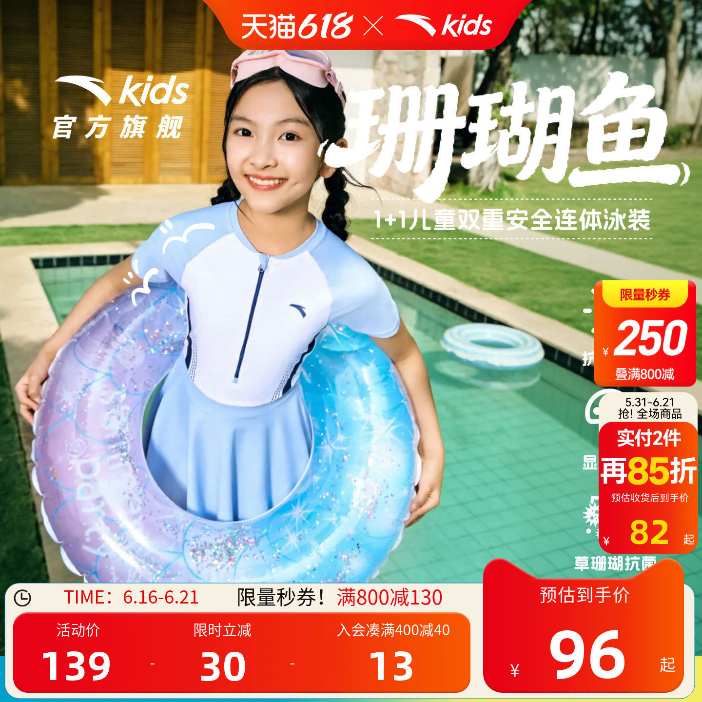 水上安踏儿童女童连体泳装2026年新款抗氯防晒中大童速干泳衣裙子