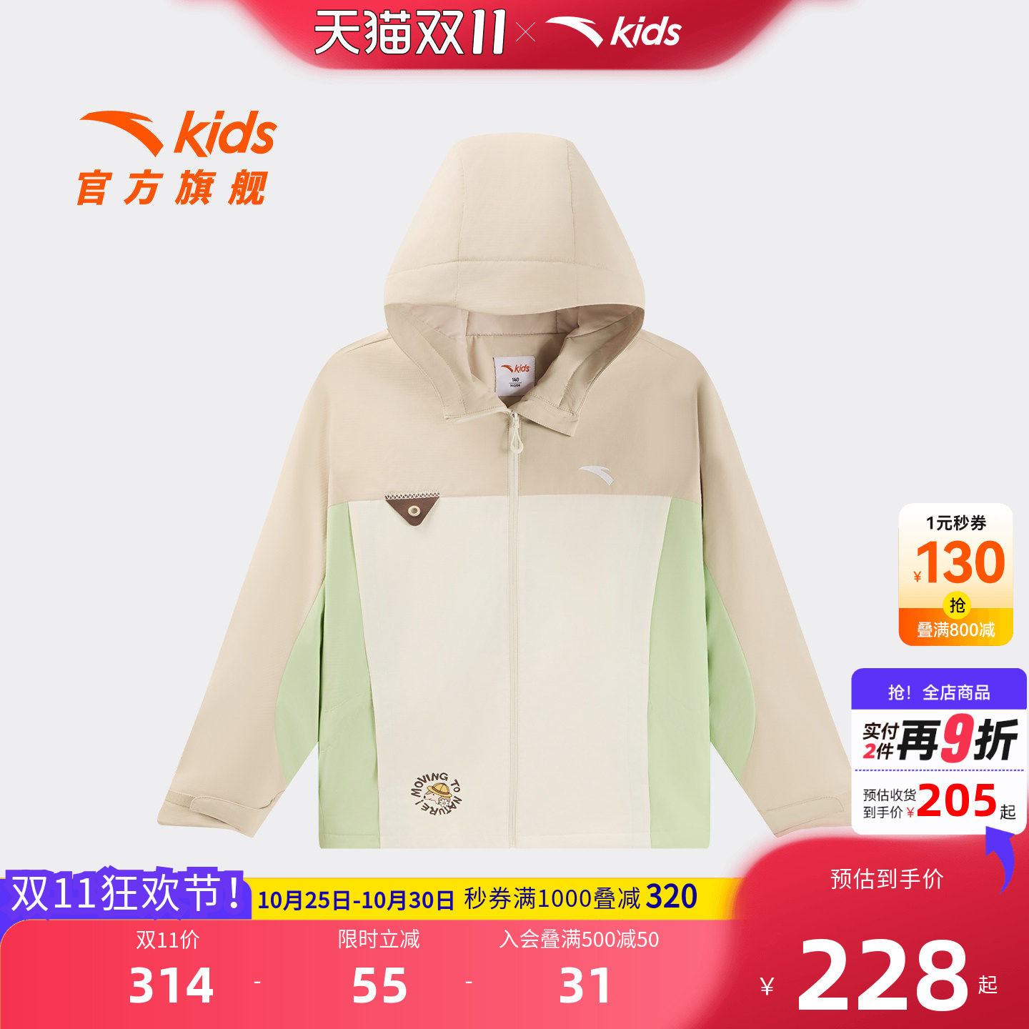 安踏儿童女大童丝光绒运动上衣