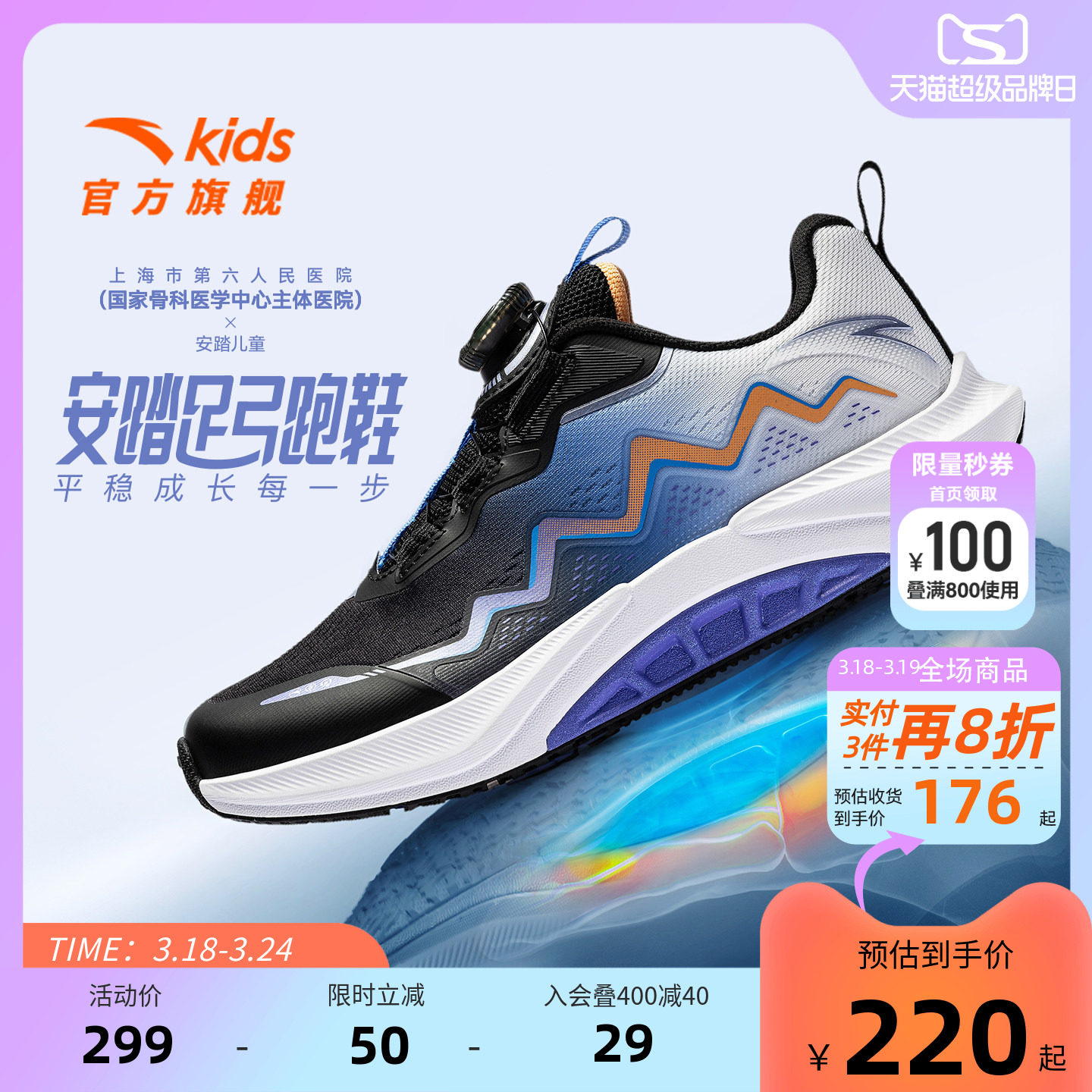 安踏儿童足弓儿童鞋男大童跑鞋2025秋冬季新款儿童跑运动鞋旋钮鞋