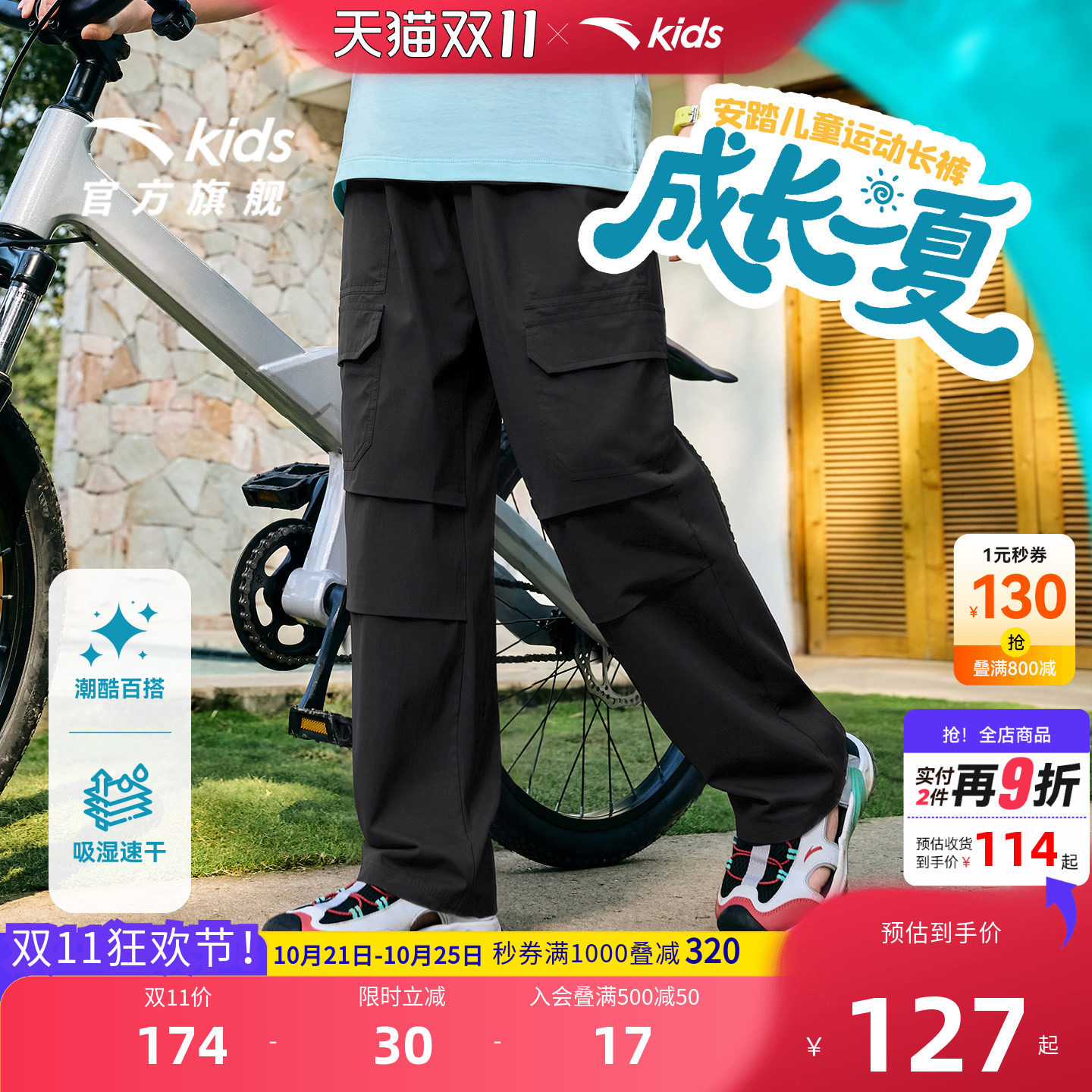 安踏男童速干凉感夏季薄款工装裤