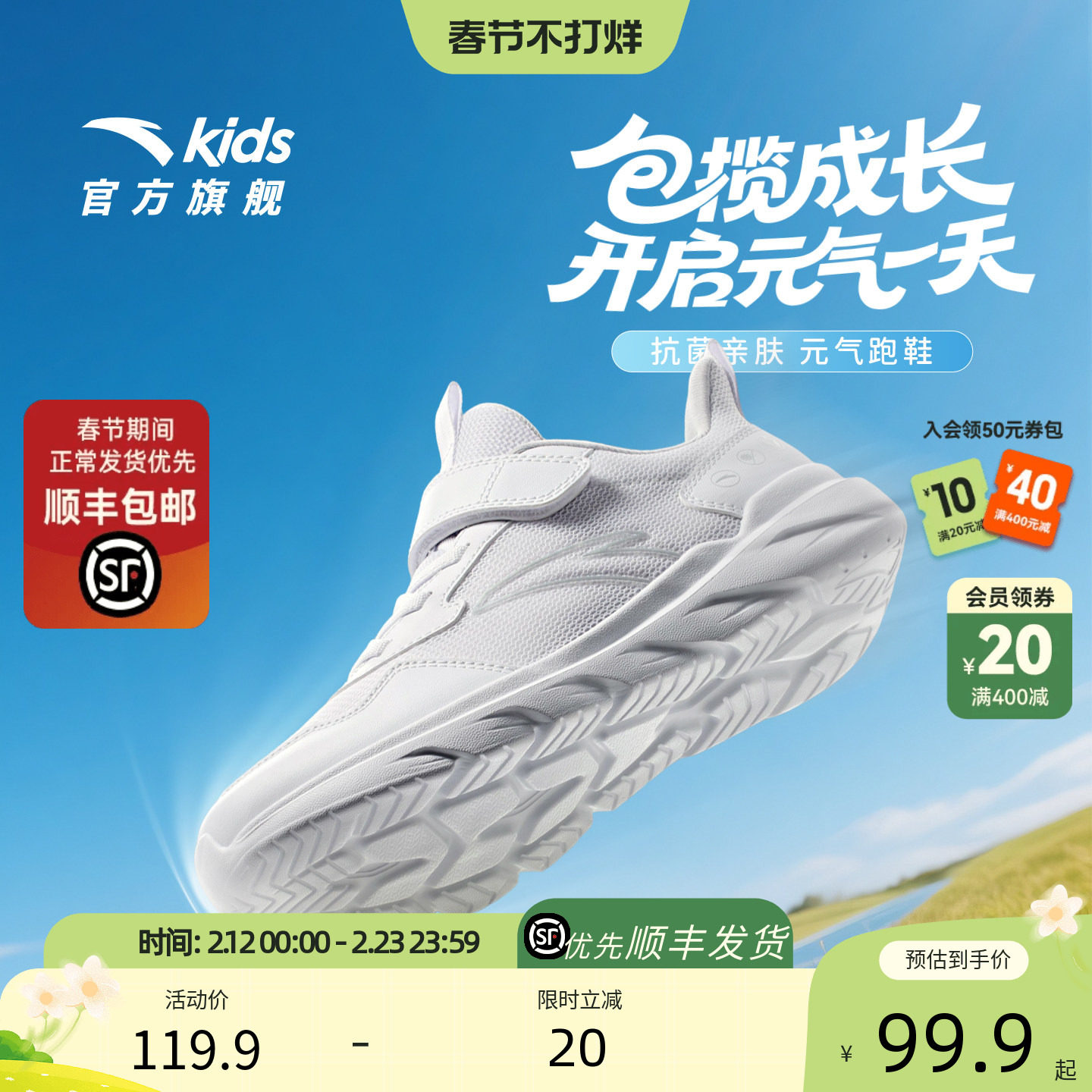 安踏儿童小白鞋男童女童元气跑步鞋2026新款透气网面鞋抗菌运动鞋 童鞋/婴儿鞋/亲子鞋 运动鞋 原图主图