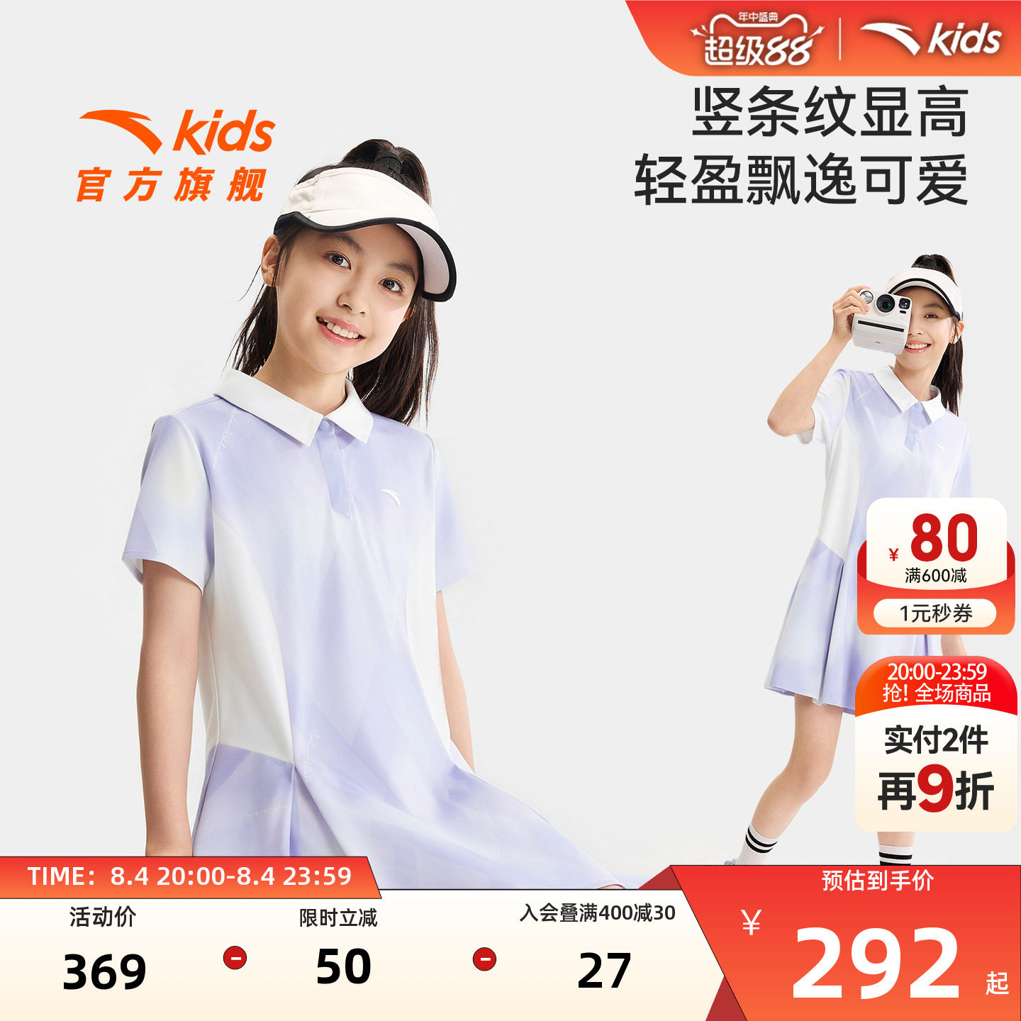 安踏儿童女大童针织连衣裙