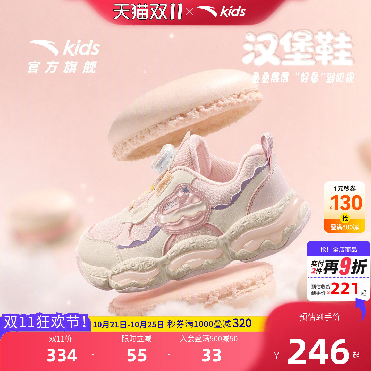 安踏儿童女小童汉堡休闲鞋