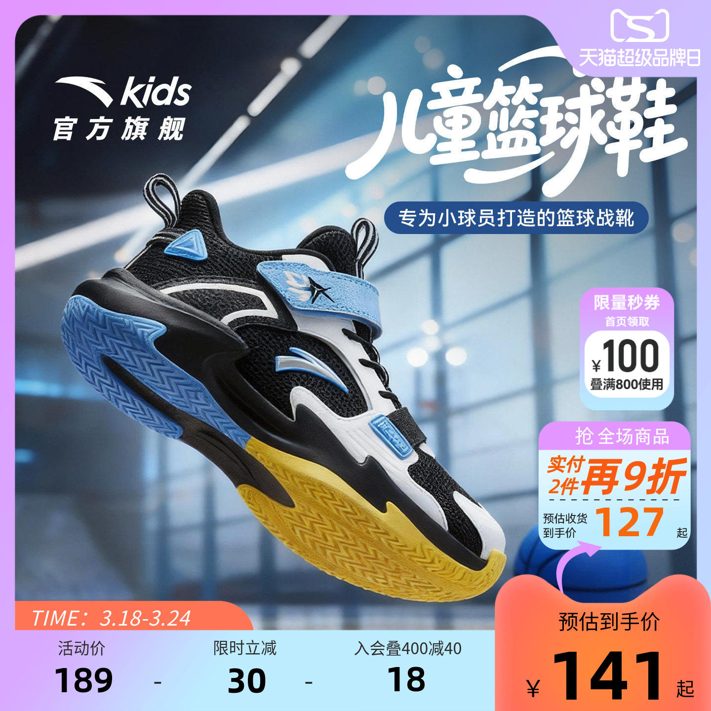 试炼｜安踏儿童篮球鞋2026夏季新款网面透气防滑耐磨男童运动童鞋