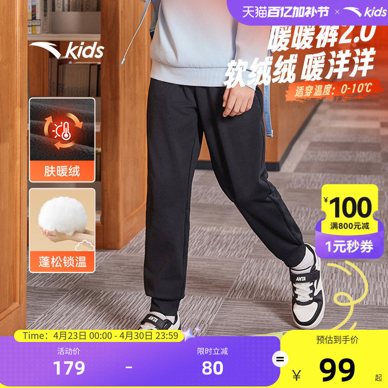 安踏儿童运动裤舒适春季新款休闲男童休闲长裤舒适加绒保暖裤子