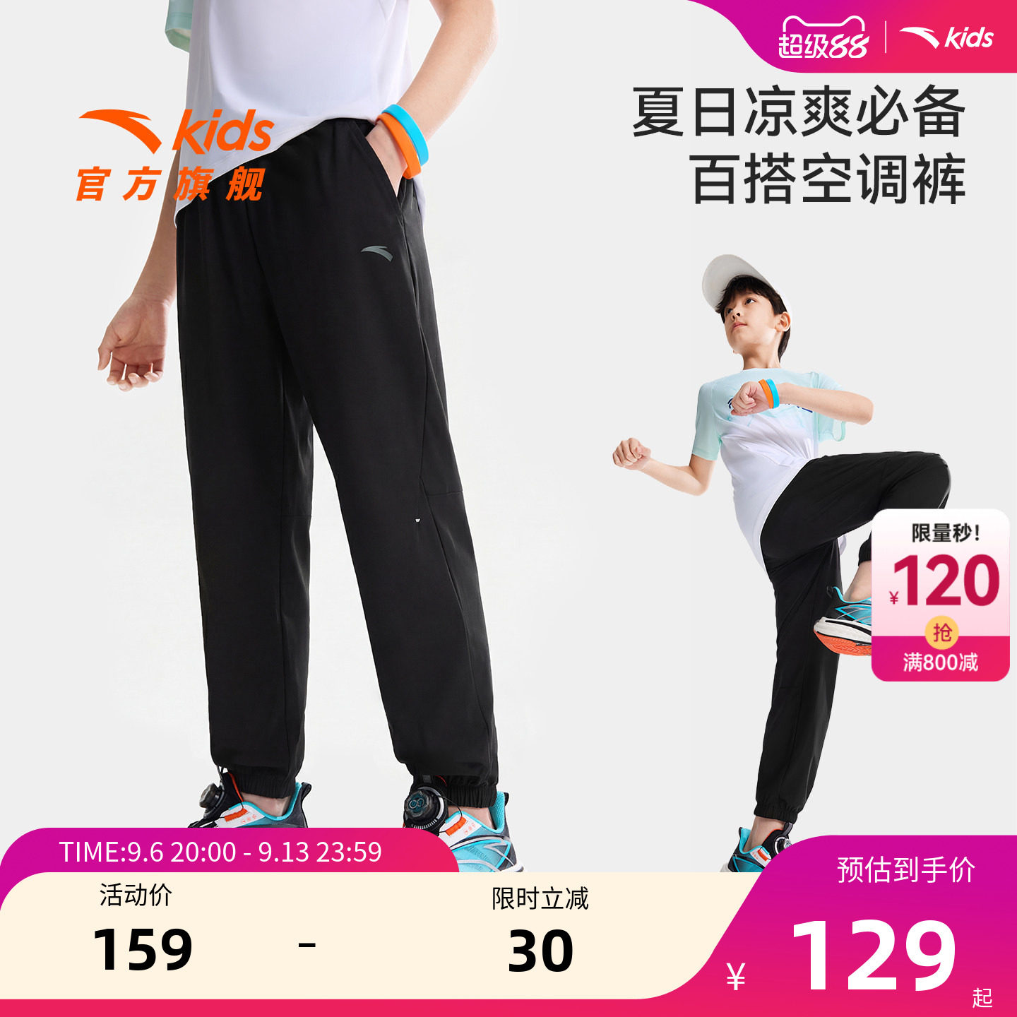 安踏儿童男大童针织运动长裤
