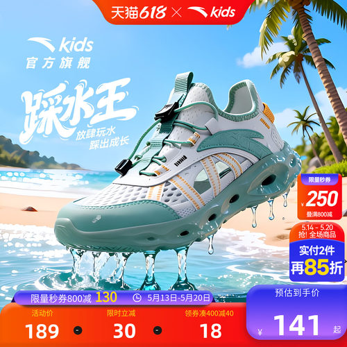 安踏儿童沙滩鞋软底凉鞋