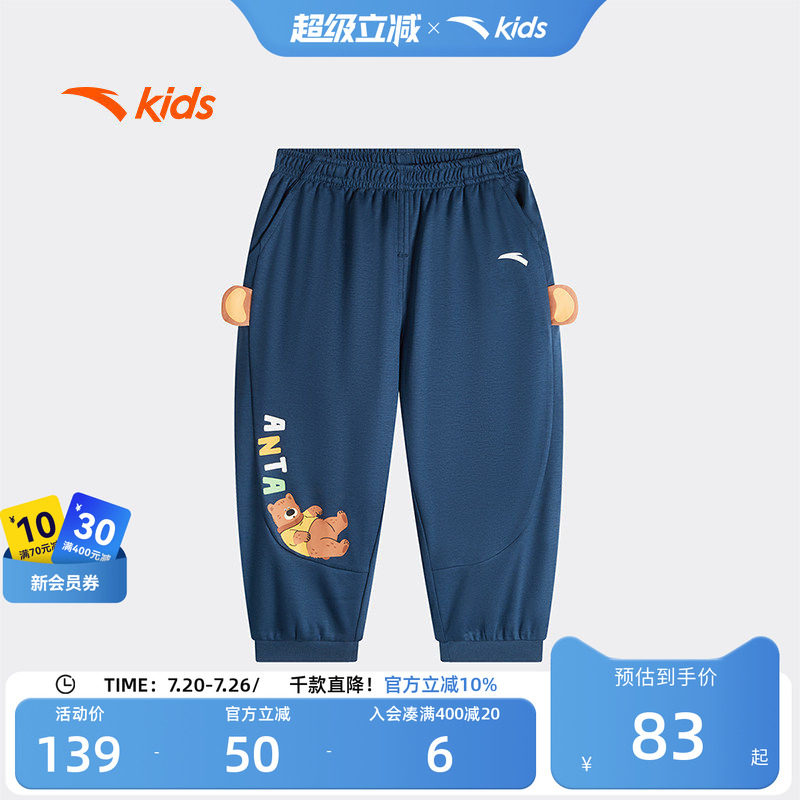 安踏儿童长裤男宝宝婴幼儿裤子2026夏季新款A类针织纯棉柔软卡通
