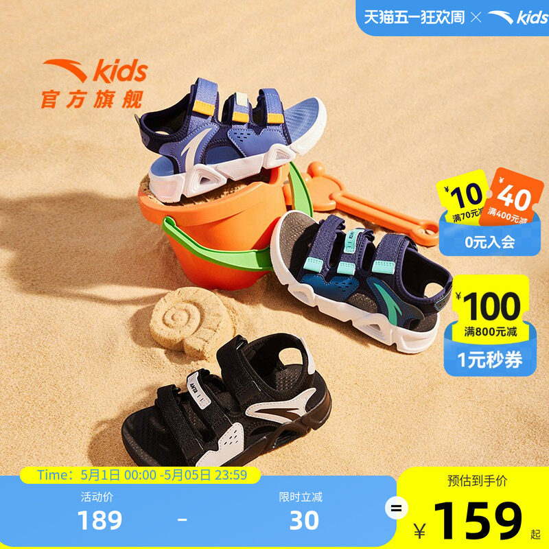 安踏儿童男小童沙滩鞋2026夏季新款舒适百搭儿童运动休闲露趾凉鞋