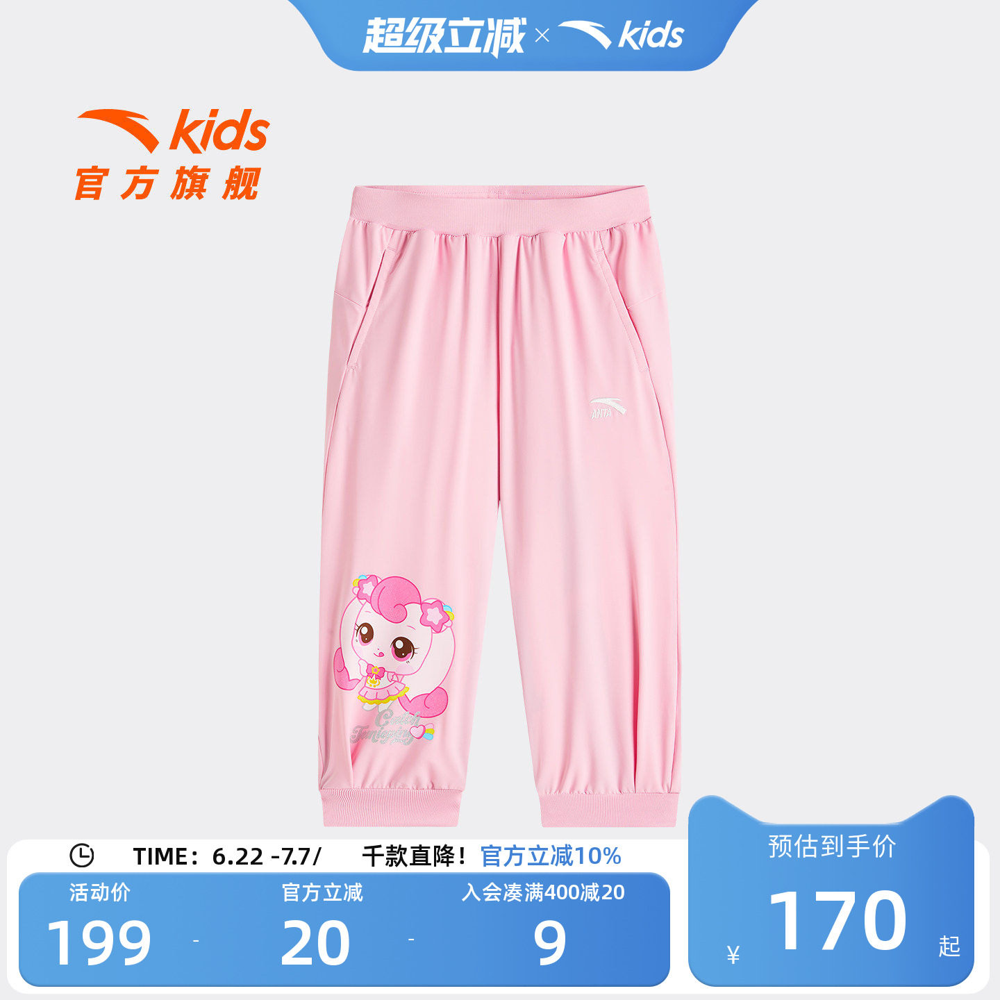 安踏儿童女小童针织运动长裤