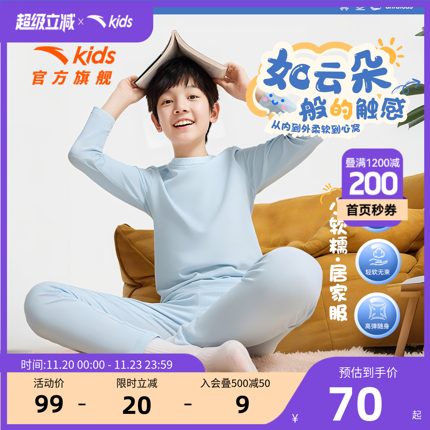 安踏儿童内衣套装女童秋冬2025新款速干亲肤男长袖长裤睡衣空调服