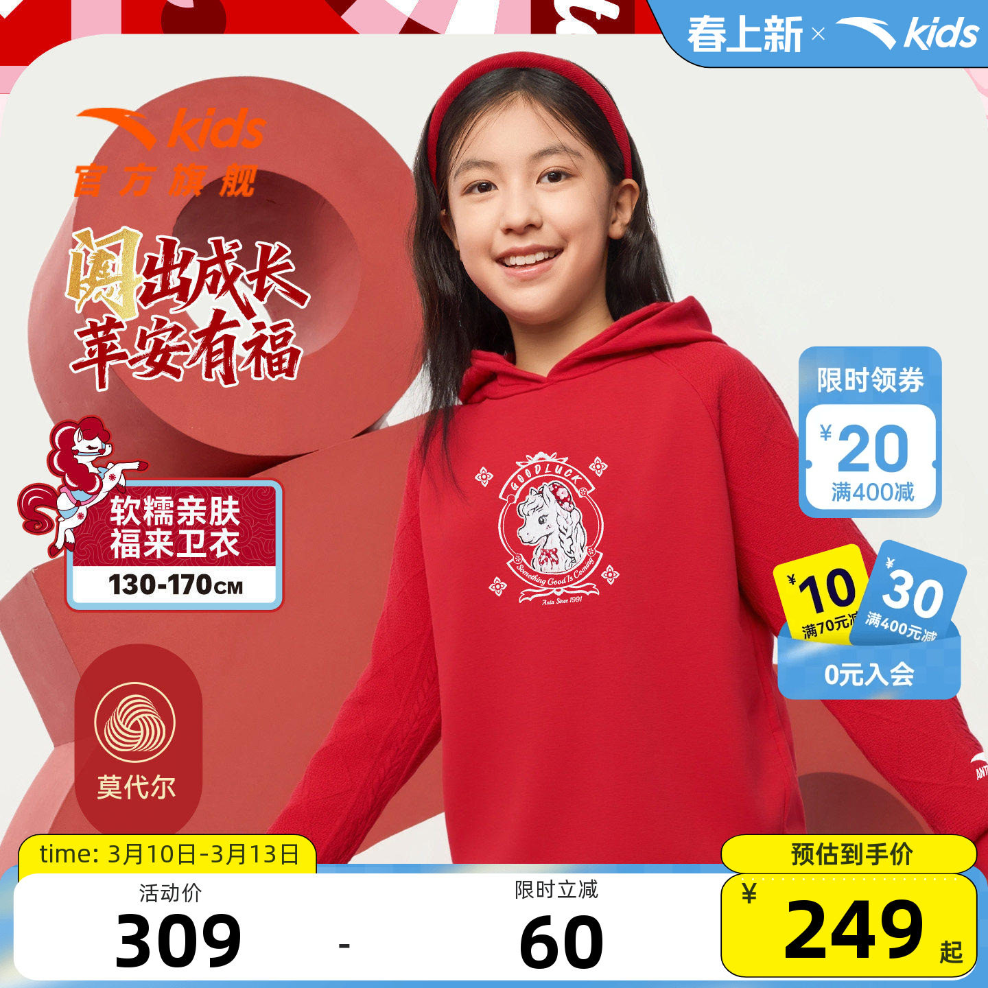 新年马年红色安踏儿童女童连帽套头衫2026年新款舒适女孩潮流卫衣