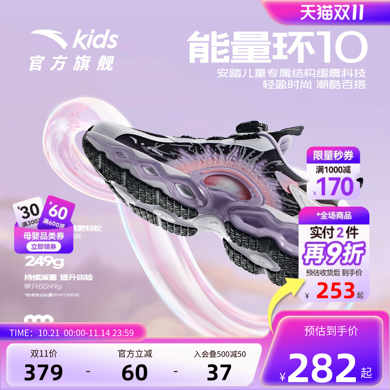 安踏儿童运动鞋能量环10跑鞋2025春秋款女大童跑步鞋缓震纽扣童鞋