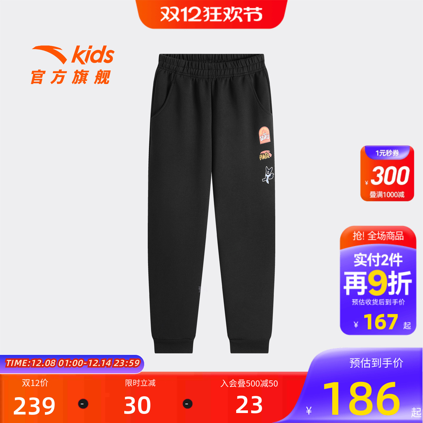 安踏儿童男大童针织运动长裤