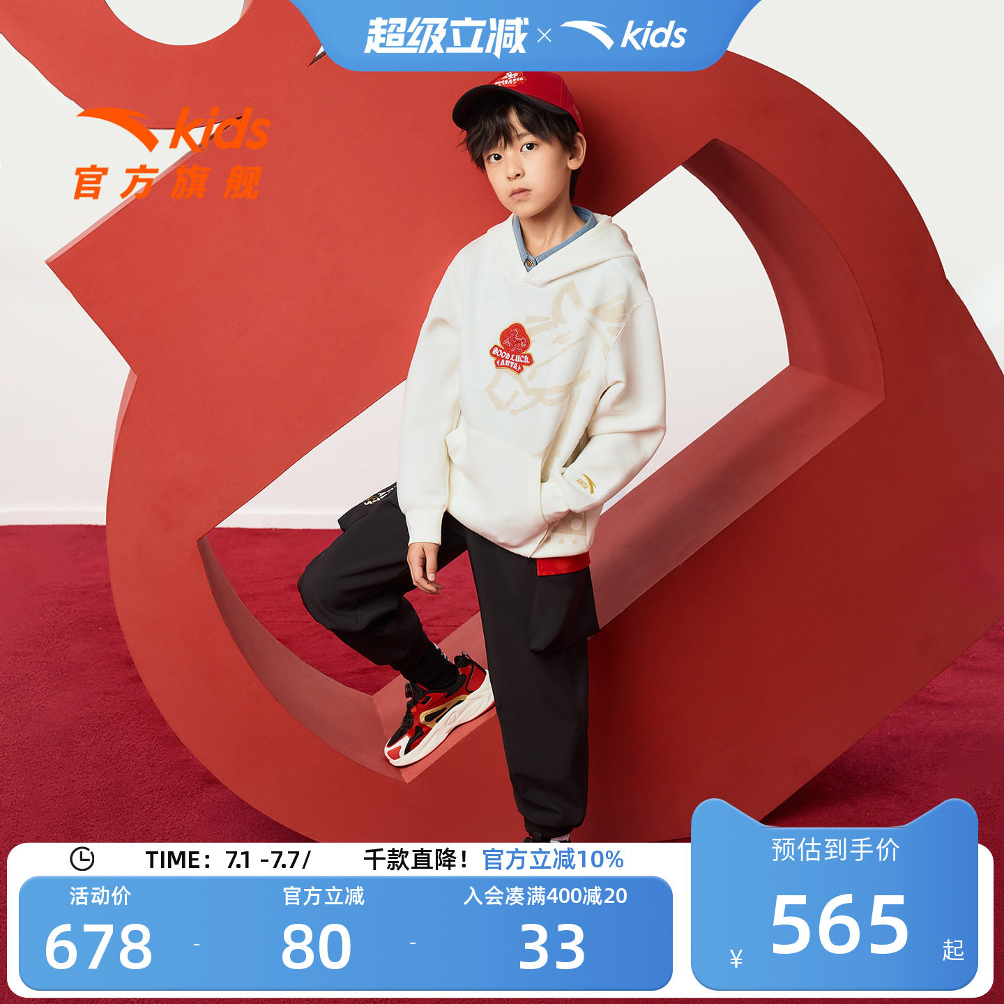 马年安踏儿童卫衣裤子套装