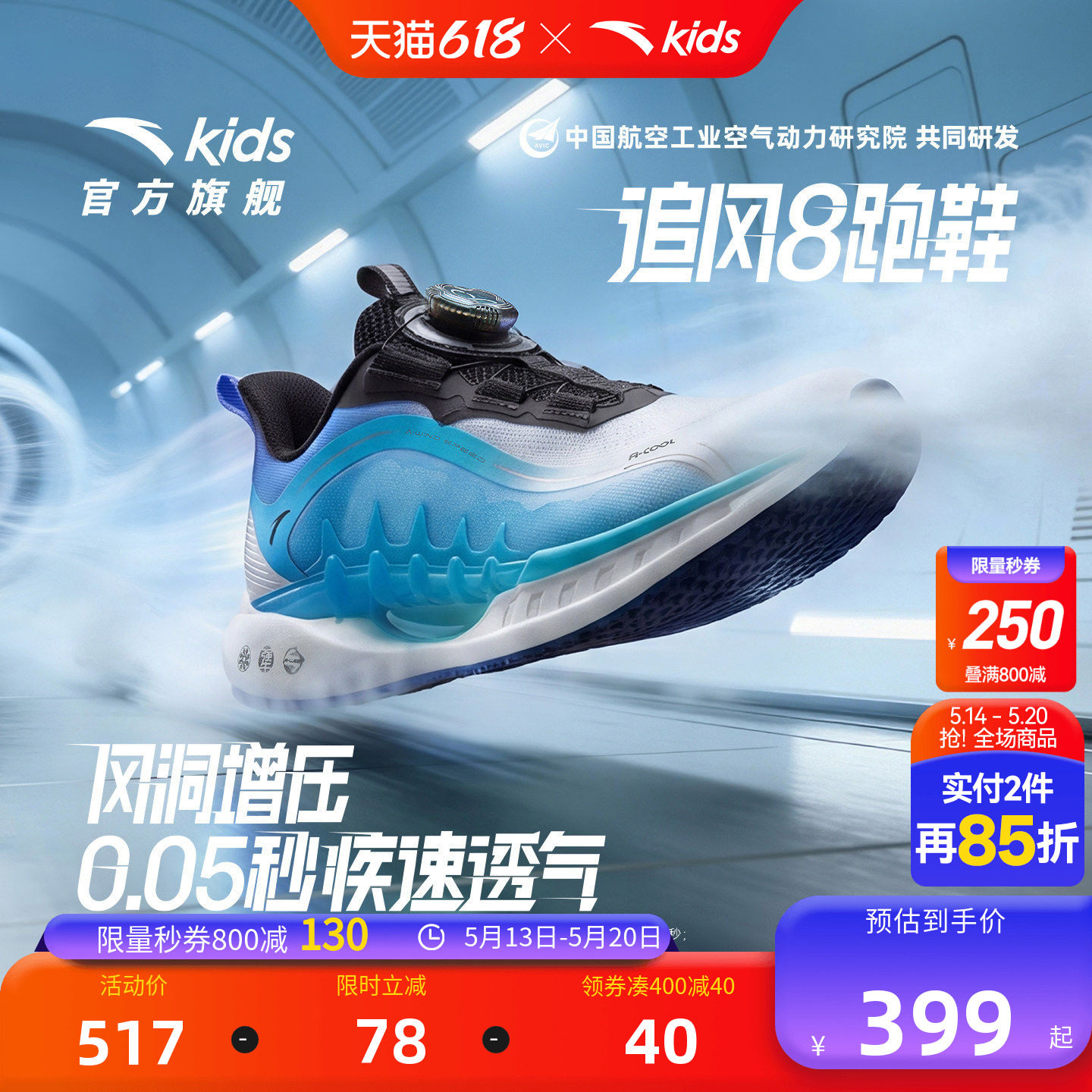安踏儿童追风8运动跑鞋男童校园跑步鞋2026夏季旋钮轻便透气童鞋