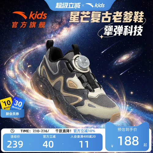 星芒丨安踏儿童运动鞋2026新款犟弹旋钮户外老爹鞋休闲鞋男童跑鞋