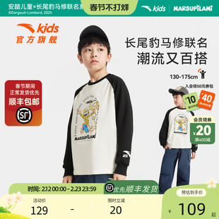 安踏儿童男大童针织长袖衫2025秋冬新款上新舒适亲肤中大童长T恤