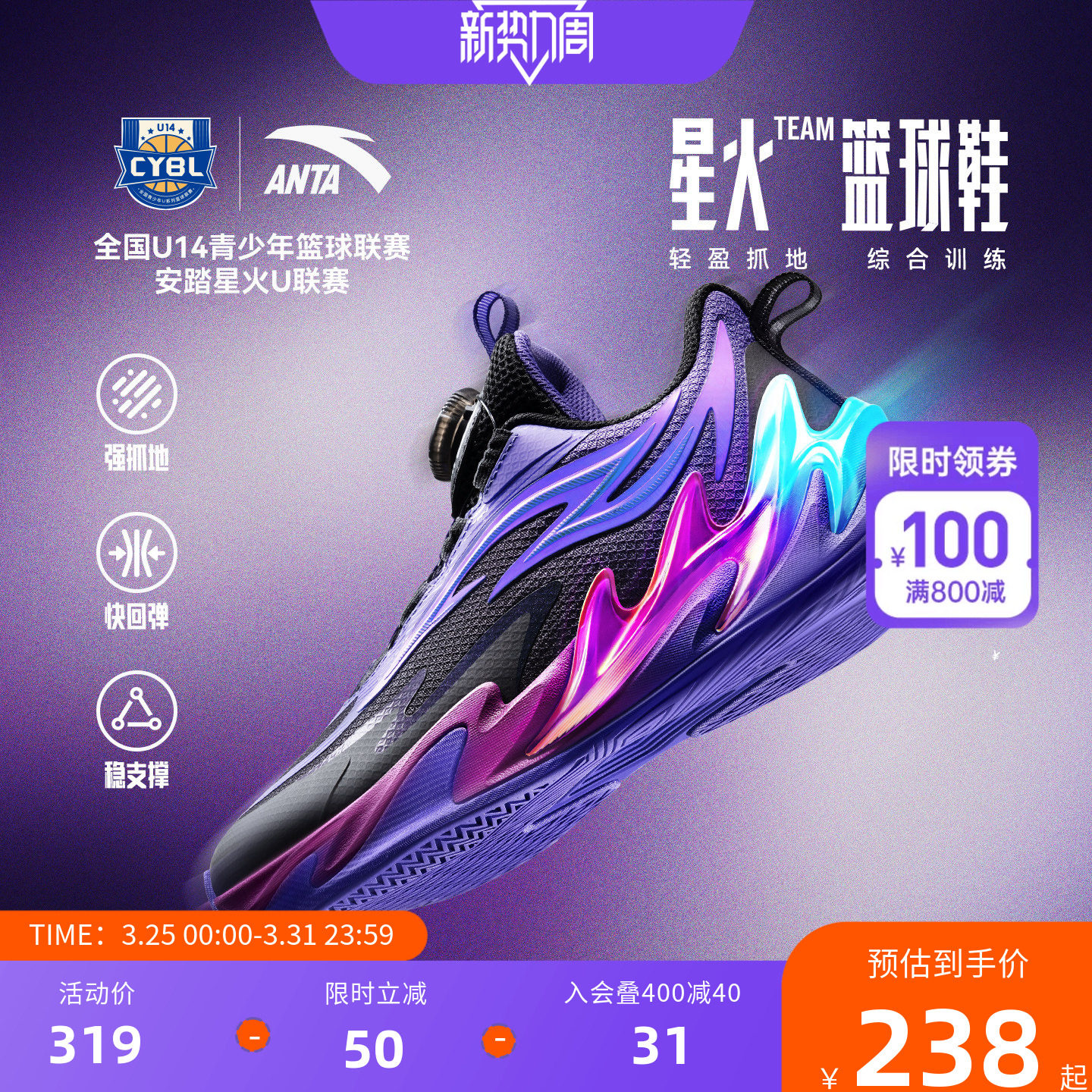 星火安踏儿童男大童篮球鞋2026新款防滑耐磨中大童专业运动篮球鞋