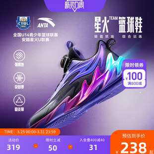 防滑耐磨中大童专业运动篮球鞋 星火安踏儿童男大童篮球鞋 2026新款