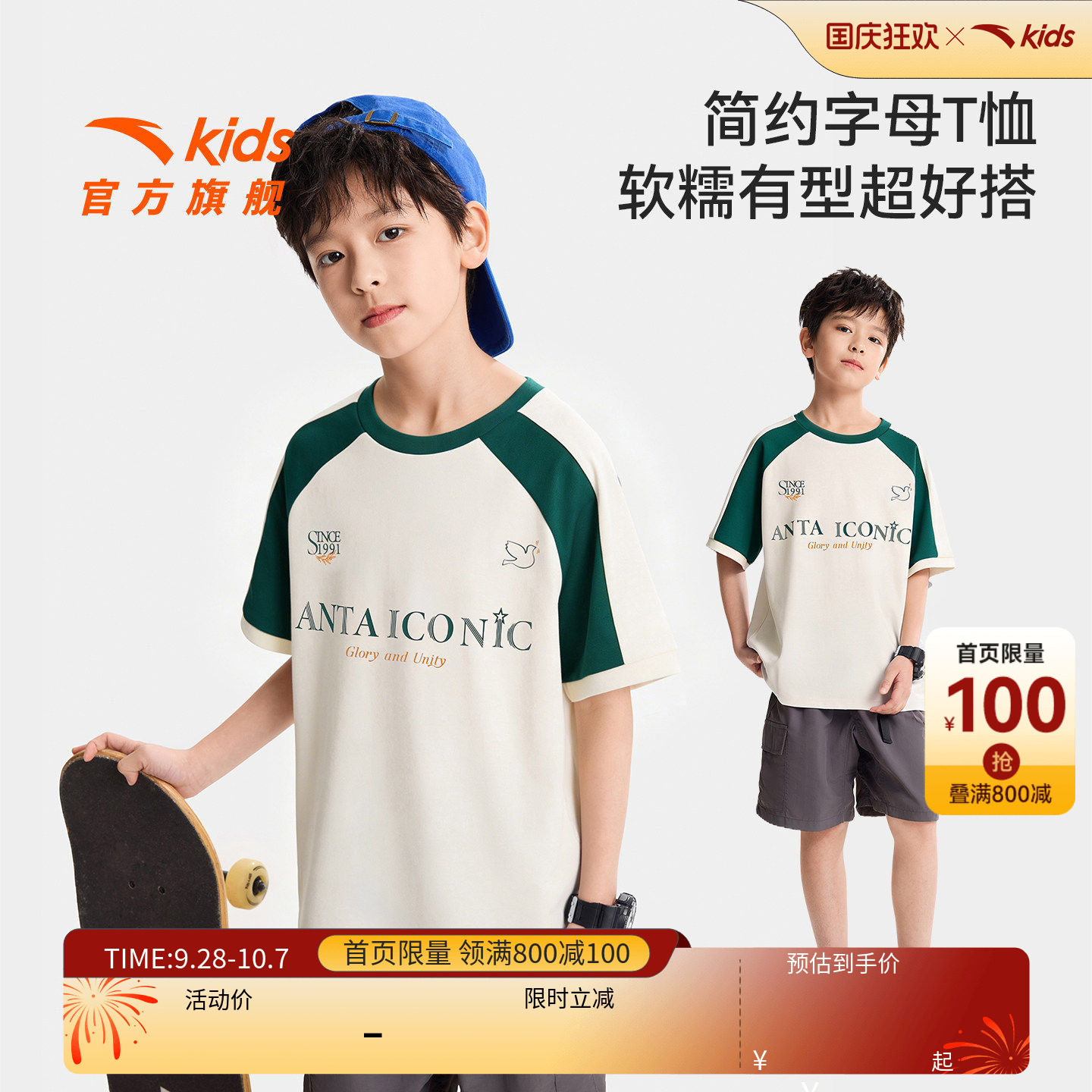 安踏儿童男大童针织短袖衫